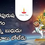 Bhadra purush rajyog