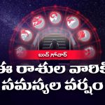 Budh Gochar 2023 Mercury Transit in Taurus