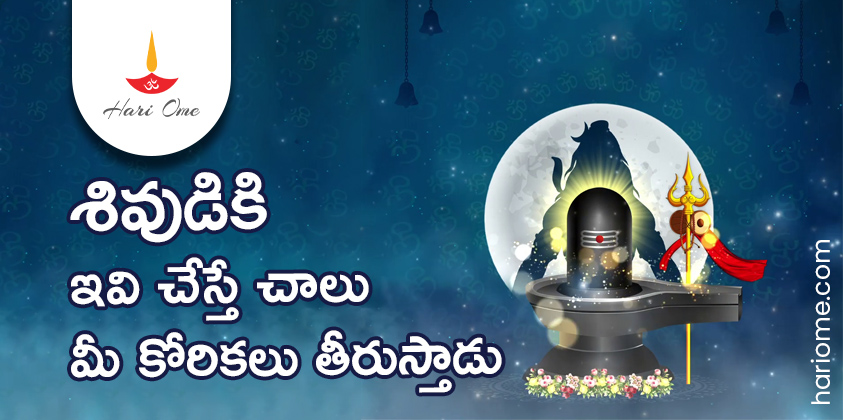 Do These Works to Lord Shiva & Get These Results