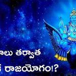 Shani Shasha Rajyoga 2023