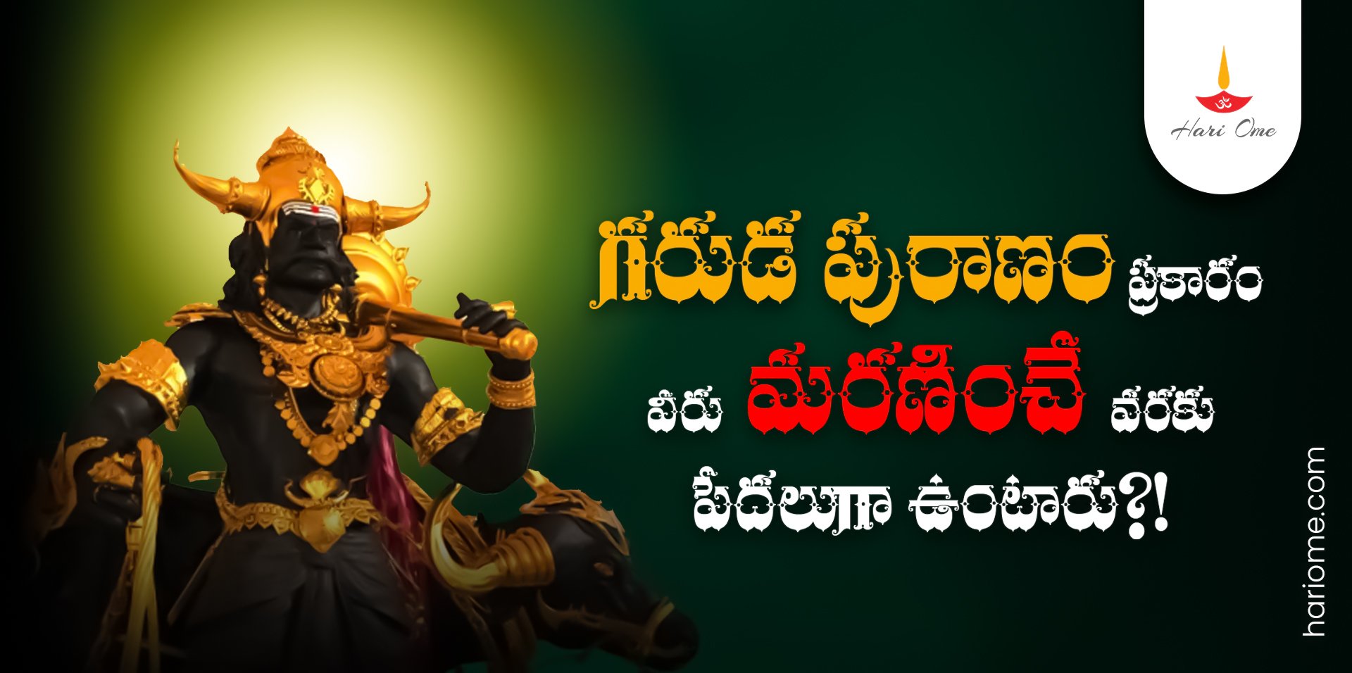 Lord Vishnu Said That About These People in Garuda Purana