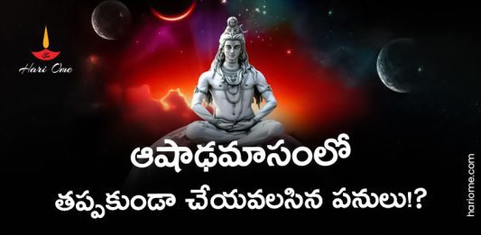 Must Take These Precautions in Ashada Month