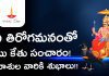శని తిరోగమనం & కేతు సంచారం! ఈ రాశుల వారికి శుభాలు! | Shani Retrograde Along With Ketu Transit Shani Retrograde Along With Ketu Transit