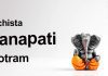 Ucchista Ganapati Stotram | ucchiṣṭa gaṇapati stōtram Ucchista Ganapati Stotra in English