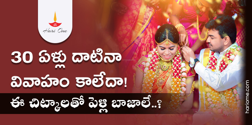 Vastu Tips To Avoid Delay in Marriage