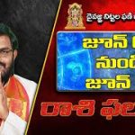 Weekly Horoscope 04-06-2023 To 10-06-2023