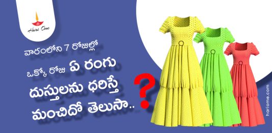 What Color Should be Used in Daily Dress