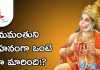 Lord Hanuman Vehicle | హనుమంతునికి ఒంటె వాహనంగా మారిన కథ? Why Camel Became Lord Hanuman Vehicle