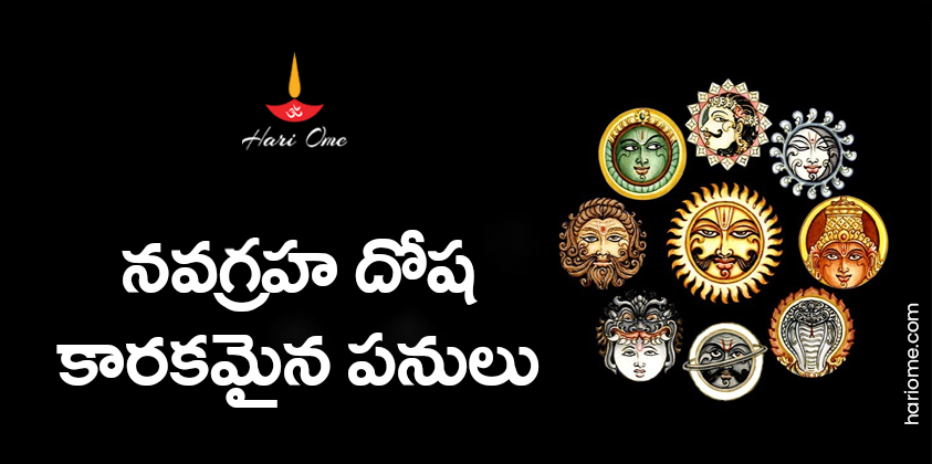 Actions That Causes Navagraha Dosha