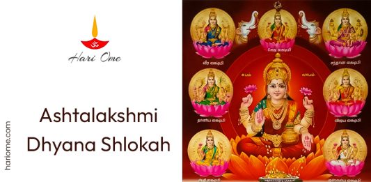 Ashtalakshmi Dhyana Shlokah Lyrics in English