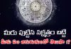 మీరు పుట్టిన నక్షత్రం ప్రకారం మీకు ఏం జరుగుతుందో తెలుసా? | Birth Star & Their Future Birth Star & Their Future