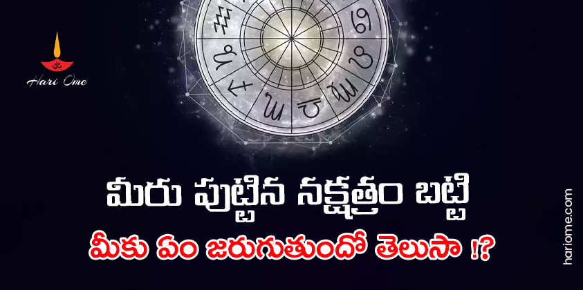 Birth Star & Their Future