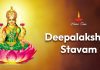 Deepa Lakshmi Stavam in English | śrī dīpalakṣmī stavam Deepa Lakshmi Stavam Lyrics in English