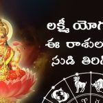 Goddess Lakshmi Blessings on These Zodiacs