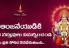 హనుమంతుడికి ఈ 5 వస్తువులు సమర్పించండి, ఆంజనేయుడి అనుగ్రహం పొందండి!! Get Lord Hanuman Blessings How To Get Lord Hanuman Blessings