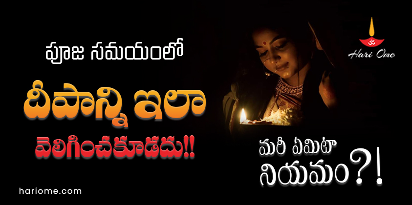 How to Light the Lamp During Puja