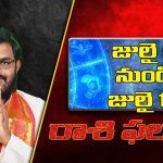 Individual Zodiac Signs Horoscope Between July 9th to 15th 2023