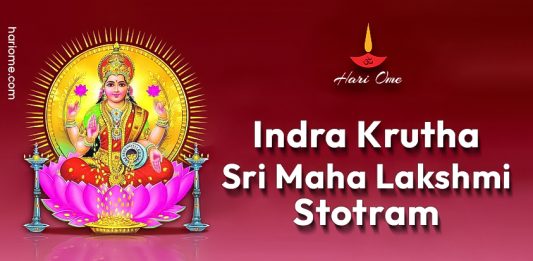 Indra Krutha Sri Maha Lakshmi Stotram Lyrics in English
