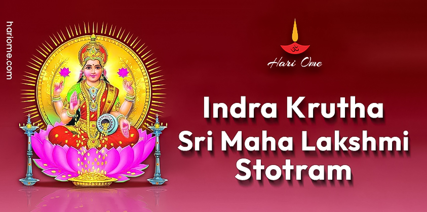 Indra Krutha Sri Maha Lakshmi Stotram Lyrics in English