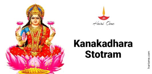 Kanakadhara Stotra Lyrics in English