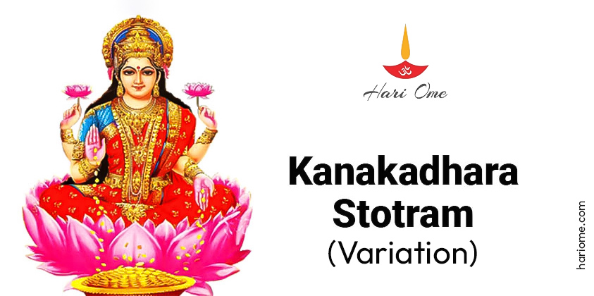 Kanakadhara Stotram (Variation) Lyrics in English