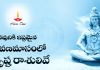 శ్రావణమాసంలో శివునికి ఇష్టమైన రాశులివే. ఇందులో మీ రాశి ఉందో చూసుకోండి! | Lucky Zodiacs to Lord Shiva Lucky Zodiacs to Lord Shiva