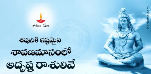 Lucky Zodiacs to Lord Shiva