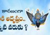 శని కారణంగా ఈ రాశుల వారికి అదృష్టం.. అపారమైన సంపద, కీర్తి ప్రతిష్టలు వీరికే సొంతం| Shani Dev Grace Lucky for These Signs Due to Shani