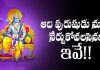 శ్రీ రామచంద్రుడి నుంచి నేర్చుకోవలసిన మేనేజ్మెంట్ స్కిల్స్ ఇవే! | Management skills from Rama. Management Lessons From Lord Sri Rama