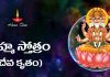 Brahma Stotram (Deva Krutam) Lyrics in Telugu | బ్రహ్మ స్తోత్రం (దేవ కృతం) Sri Brahma Stotram (Deva Krutam) Lyrics in Telugu