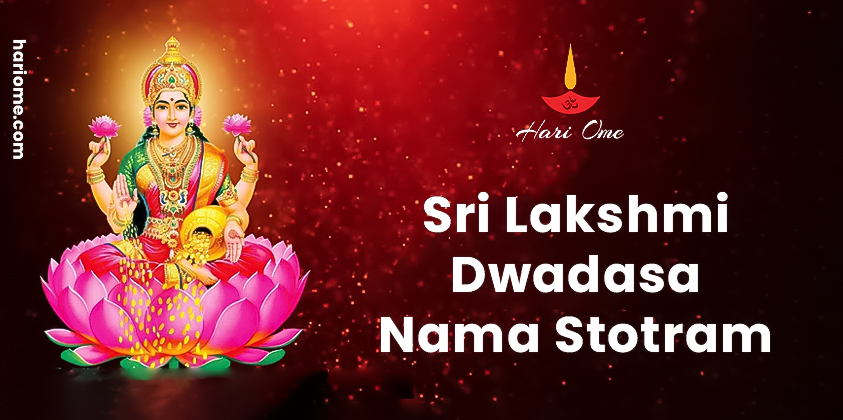 Sri Lakshmi Dwadasa Nama Stotram Lyrics in English