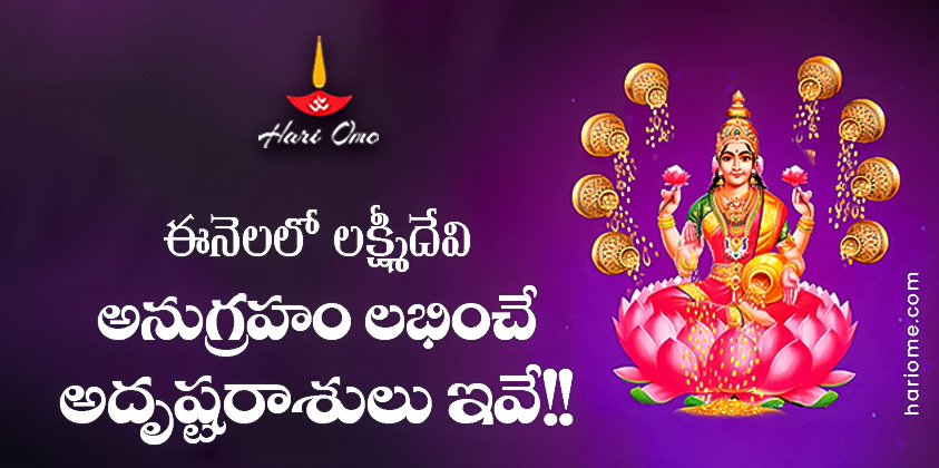 Sri Maha Lakshmi Devi Blessings on These Zodiac Signs