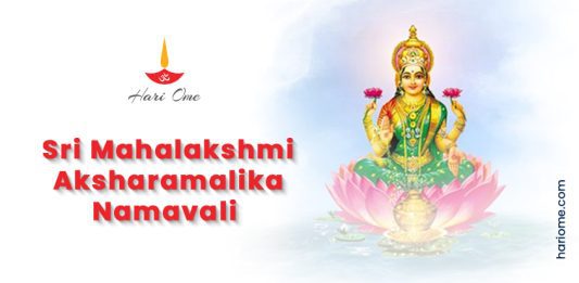 Sri Mahalakshmi Aksharamalika Namavali Lyrics in English