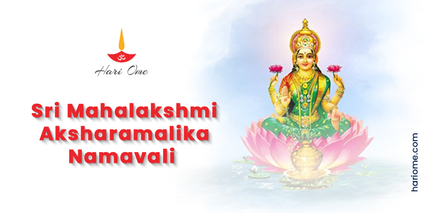 Sri Mahalakshmi Aksharamalika Namavali Lyrics in English