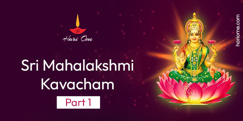 Sri Mahalakshmi Kavacham 1 Lyrics in English