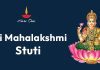Sri Mahalakshmi Stuti in English | śrī mahālakṣmī stutiḥ Sri Mahalakshmi Stuti Lyrics in English