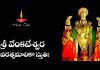 Sri Venkateshwara Navaratna Malika Stuti in Telugu | శ్రీ వేంకటేశ్వర నవరత్నమాలికా స్తుతిః Sri Venkateshwara Navaratna Malika Stuti Lyrics in Telugu