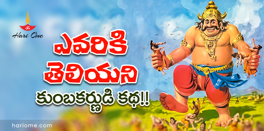 Story of Kumbhakarna