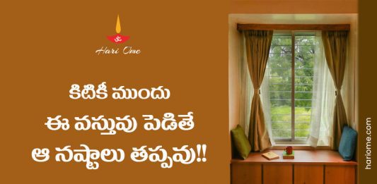 Vastu Rules for Windows at Home