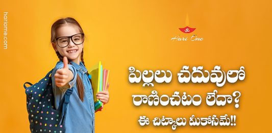 Vastu Tips for Kids Study Room