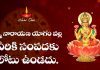లక్ష్మీ నారాయణ యోగం వల్ల ఈ రాశుల వారికీ దేనికి లోటు ఉండదు! | Lakshmi Narayana Yogam What is Lakshmi Narayana Yoga