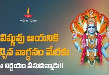 Chaturmasam 2025 | విష్ణువు 4 నెలలు పాటు ఎందుకు యోగనిద్ర తీసుకుంటాడు? Why Vishnu Takes Yoga Nidra for 4 Months