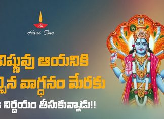 Chaturmasam 2025 | విష్ణువు 4 నెలలు పాటు ఎందుకు యోగనిద్ర తీసుకుంటాడు? Why Vishnu Takes Yoga Nidra for 4 Months