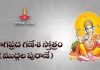 Yogaprada Ganesha Stotram in Telugu | యోగప్రద గణేశ స్తోత్రం (ముద్గల పురాణే) Yogaprada Ganesha Stotram Lyrics in Telugu