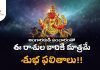అంగారకుడి సంచారంతో ఈ రాశుల వారికి మంచి ఫలితాలు రాబోతున్నాయి! మరీ మీకు?! | Angarak Effect Angarak Transit Effect 2023