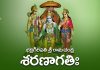 Bhadragiri Pati Sri Rama Sharanagati in Telugu | భద్రగిరిపతి శ్రీ రామచంద్ర శరణాగతిః Bhadragiri Pati Sri Rama Sharanagati Lyrics in Telugu