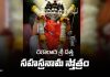 Dakaradi Sri Datta Sahasranama Stotram In Telugu | దకారాది శ్రీ దత్త సహస్రనామ స్తోత్రం Dakaradi Sri Datta Sahasranama Stotram In Telugu