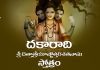 Dakaradi Sri Dattatreya Ashtottara Shatanama Stotram In Telugu | దకారాది శ్రీ దత్తాత్రేయాష్టోత్తరశతనామ స్తోత్రం Dakaradi Sri Dattatreya Ashtottara Shatanama Stotram Lyrics In Telugu