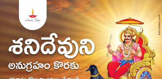 How To Get Lord Shani Blessings