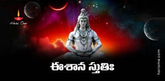 Sri Vaidyanatha Ashtakam Lyrics in Telugu | శ్రీ వైద్యనాథాష్టకం • Hari Ome